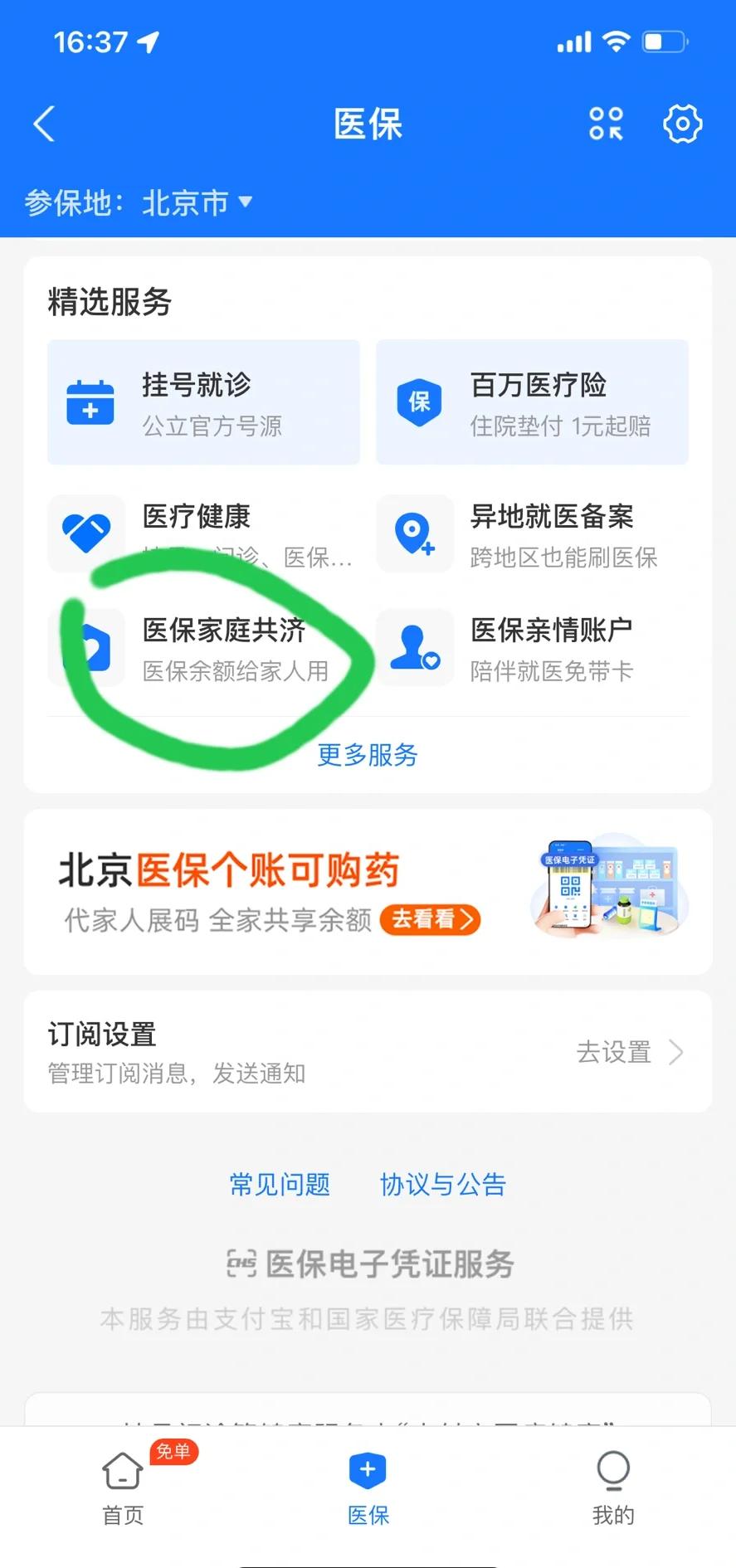 莱州最新医保卡余额回收平台方法分析(最方便真实的莱州找中介10分钟提取医保方法)