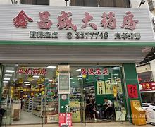 莱州最新小药店愿意套现的原因分析方法分析(最方便真实的莱州药店会给你套现医保卡吗方法)