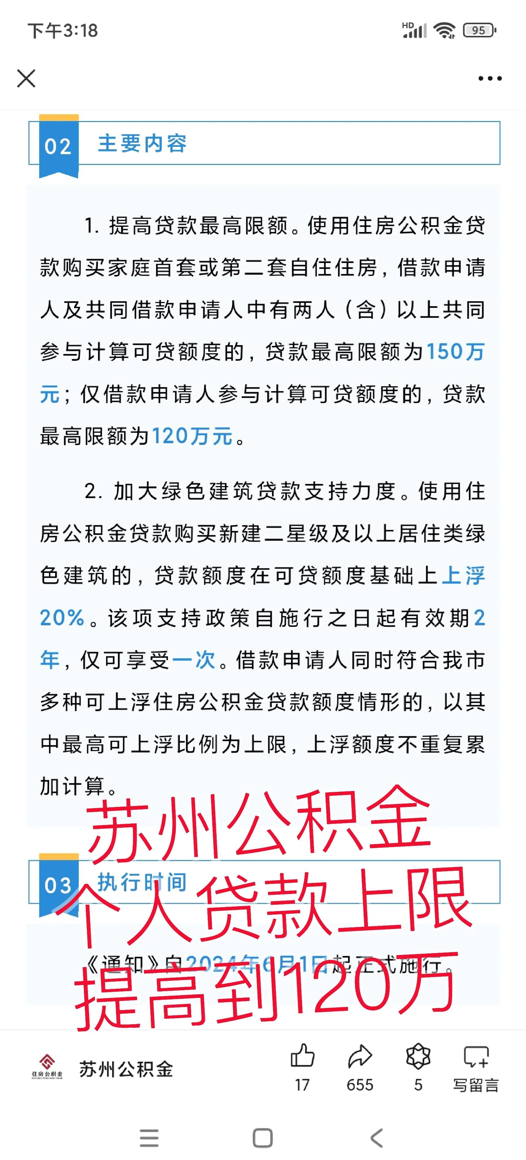 莱州最新有社保必下的小额贷款方法分析(最方便真实的莱州社保贷不看征信不看负债方法)