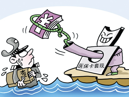 莱州最新医保卡里的钱套现联系方式方法分析(最方便真实的莱州医保卡里的钱套现一般手续费多少方法)
