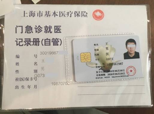 莱州最新上海哪里有回收医保卡方法分析(最方便真实的莱州上海回收医保卡金额方法)
