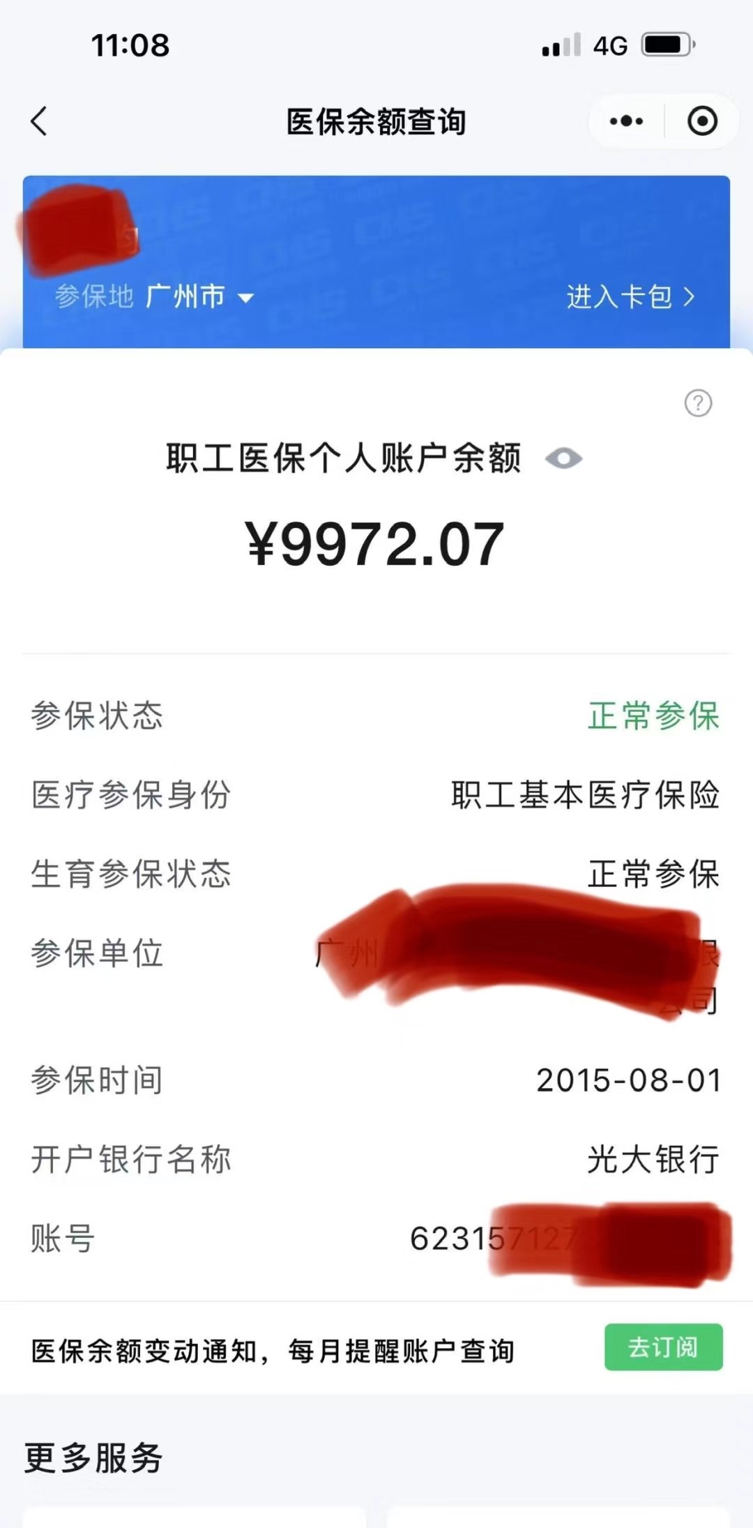 莱州最新电子医保卡提取现金方法方法分析(最方便真实的莱州电子医保卡提取现金方法怎么操作方法)