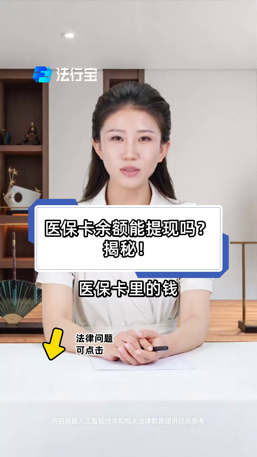 莱州最新医保卡套取现金操作25个点方法分析(最方便真实的莱州医保卡套取现金操作25个点嶶新qw413612诚安转出方法)