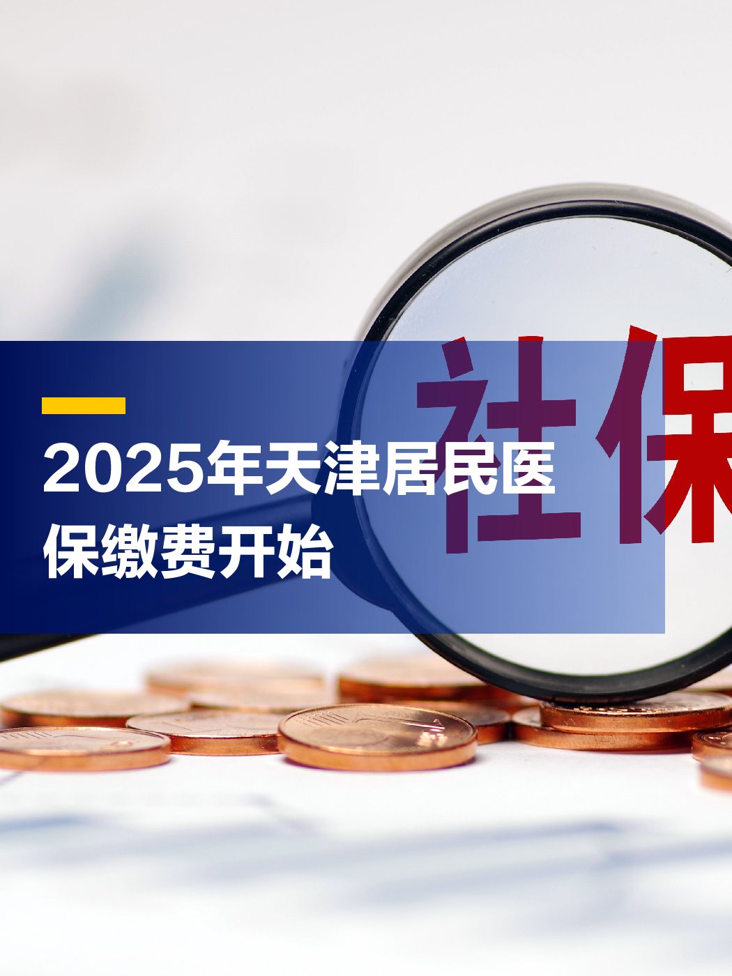 莱州最新2025年天津医保卡余额提现方法分析(最方便真实的莱州天津医保卡提现怎么提方法)