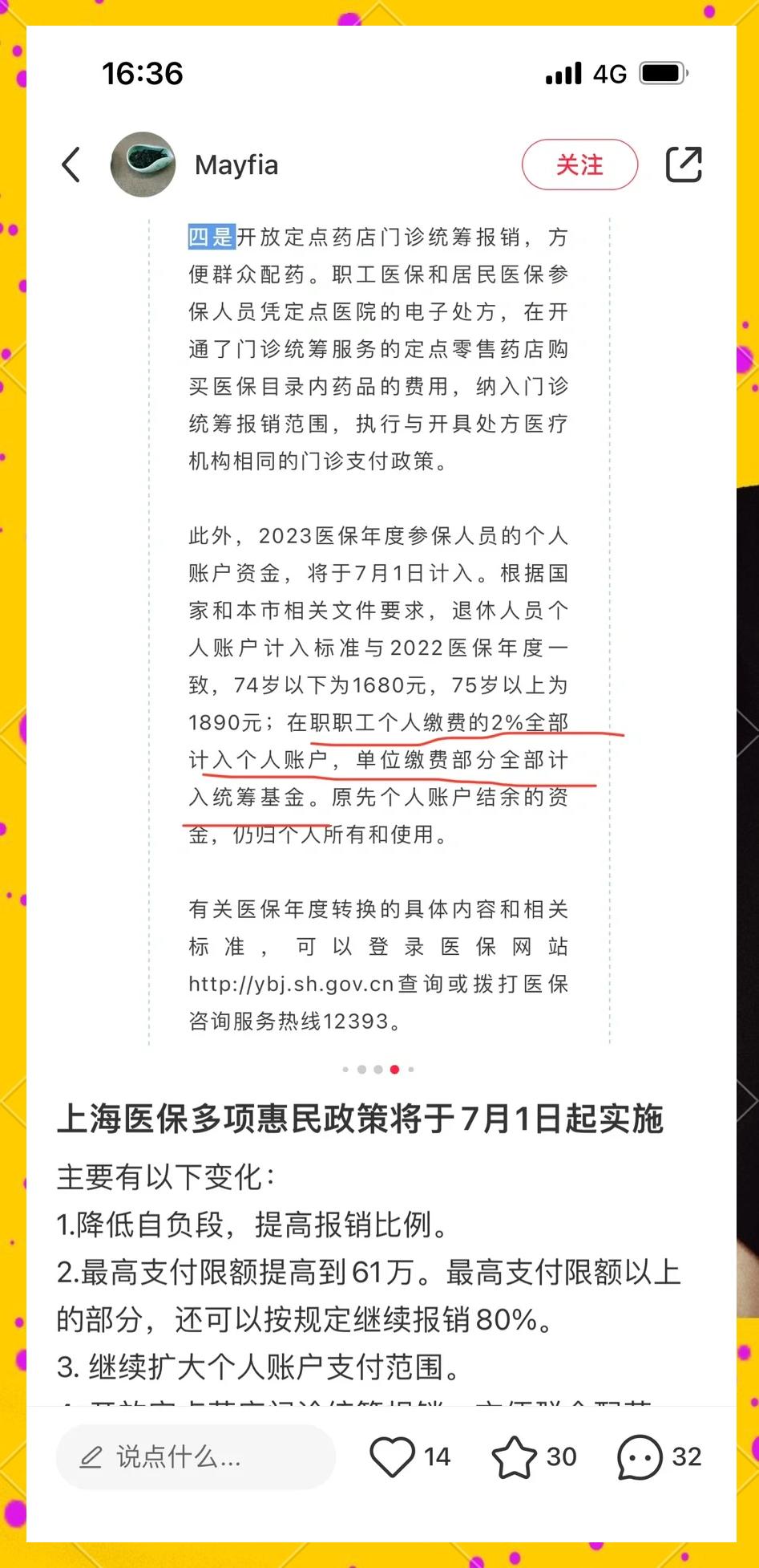 莱州最新上海医保卡一天最多刷多少钱方法分析(最方便真实的莱州上海医保一天可刷多少钱啊方法)