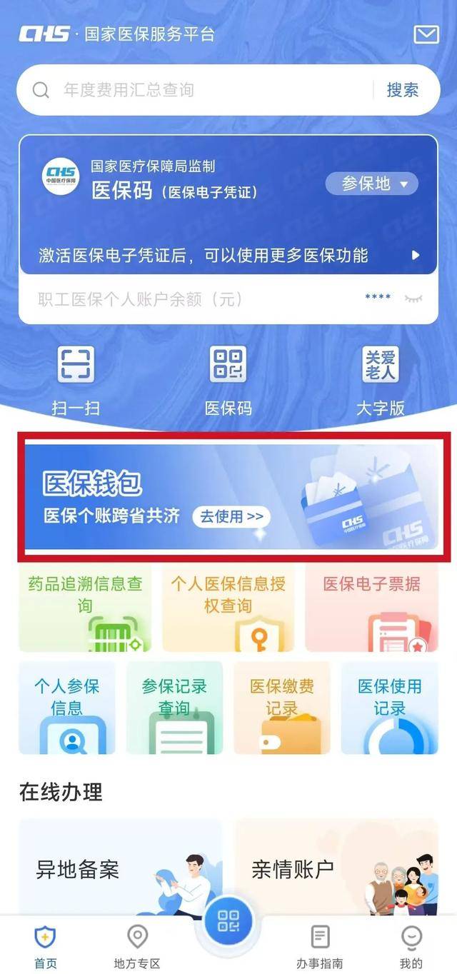 莱州最新医保卡提现套取微信方法分析(最方便真实的莱州医保提取24小时微信方法)