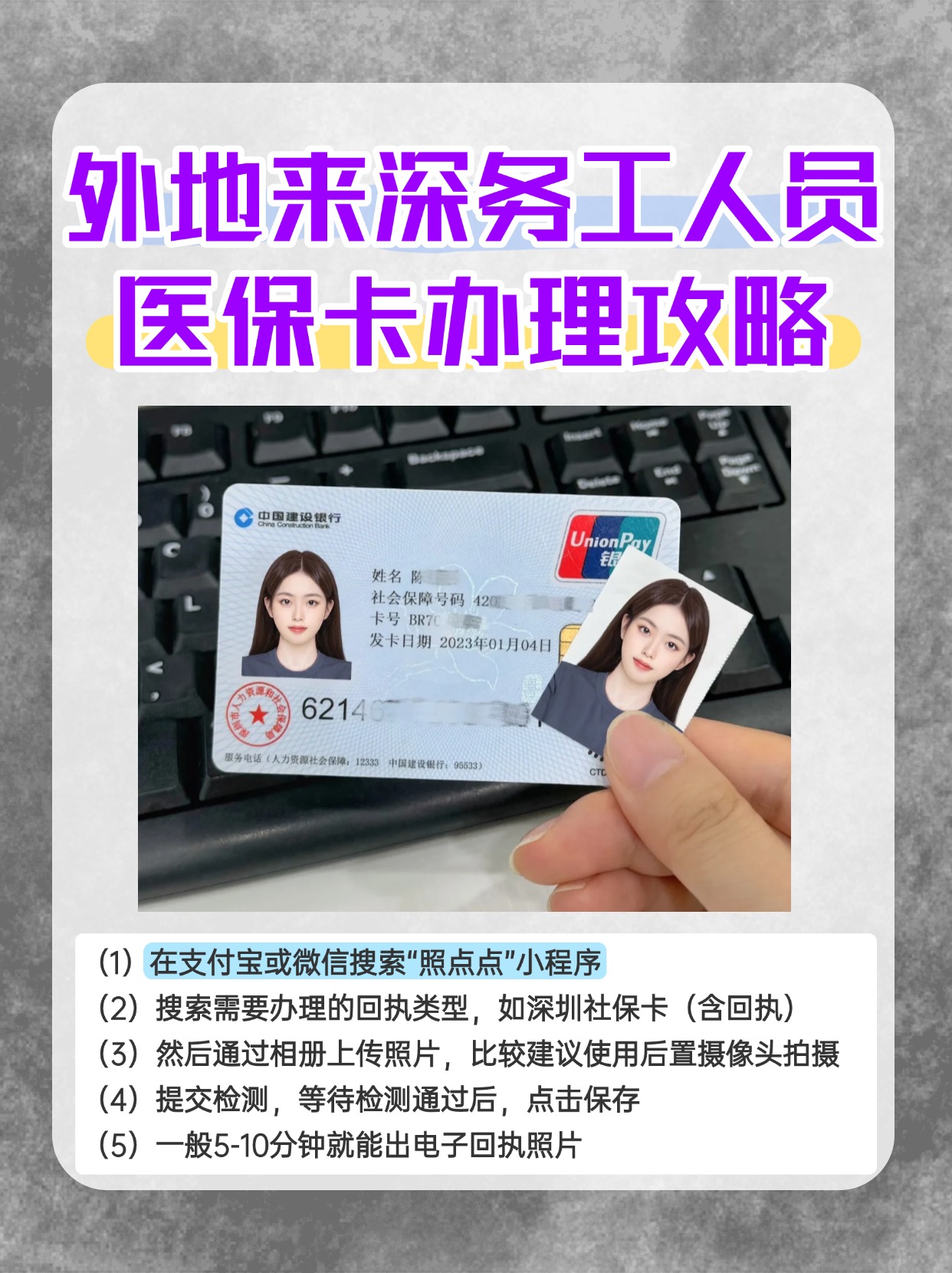 莱州最新合肥哪里可以套医保卡方法分析(最方便真实的莱州合肥实体医保卡在哪里办理方法)