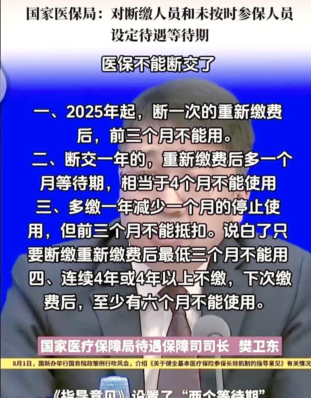 莱州最新找中介10分钟提取医保2025方法分析(最方便真实的莱州找中介10分钟提取医保宁波可以吗方法)