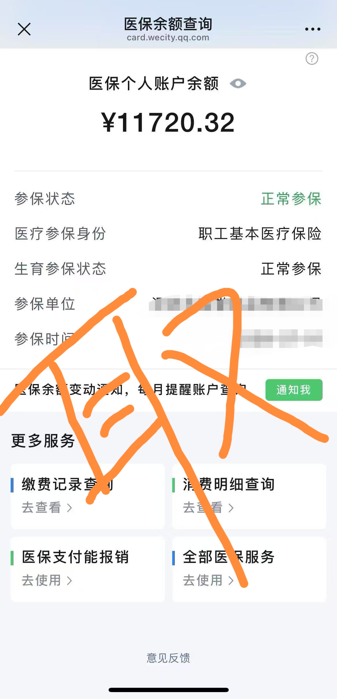 莱州最新医保卡提现方法有几种方法分析(最方便真实的莱州医保卡提现方法有几种图片方法)