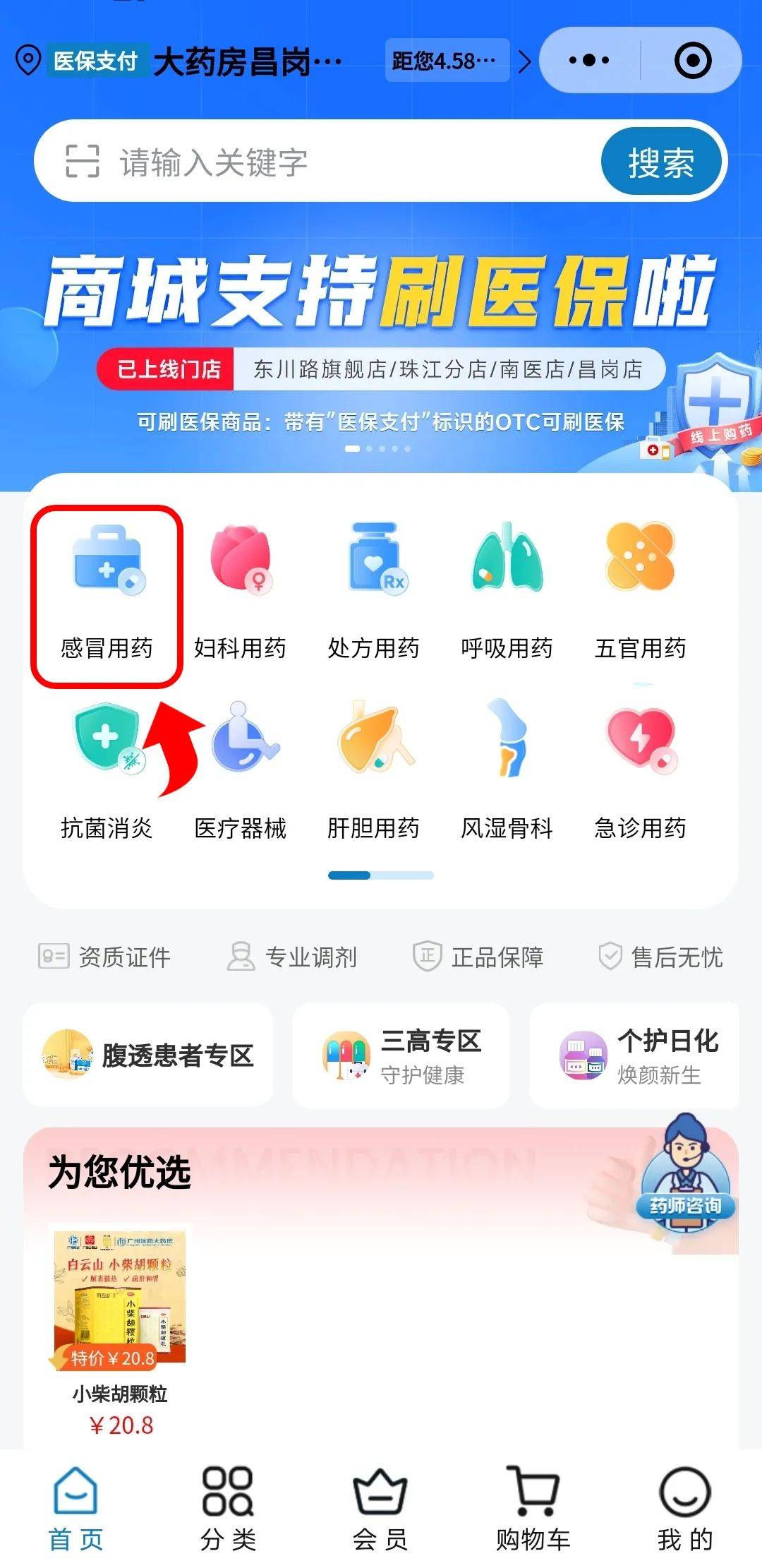莱州最新药房愿意让你套医保卡吗方法分析(最方便真实的莱州药店给套医保卡吗方法)