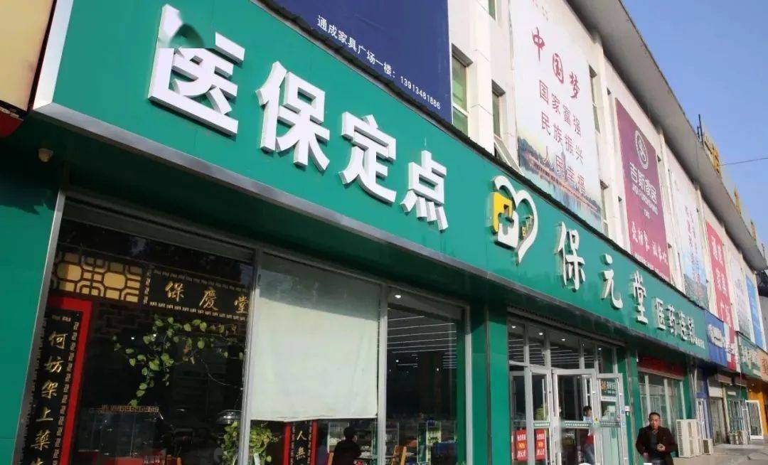 莱州最新小药店能医保套现吗方法分析(最方便真实的莱州药店会帮你套现医保卡吗方法)
