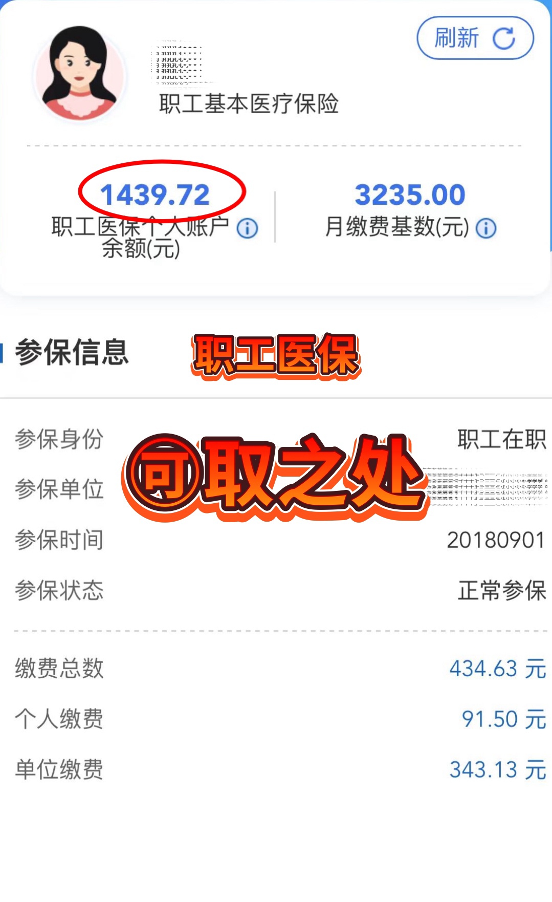 莱州最新深圳医保个人账户的钱怎么提取方法分析(最方便真实的莱州深圳医保个人账户的钱怎么提取到银行卡方法)