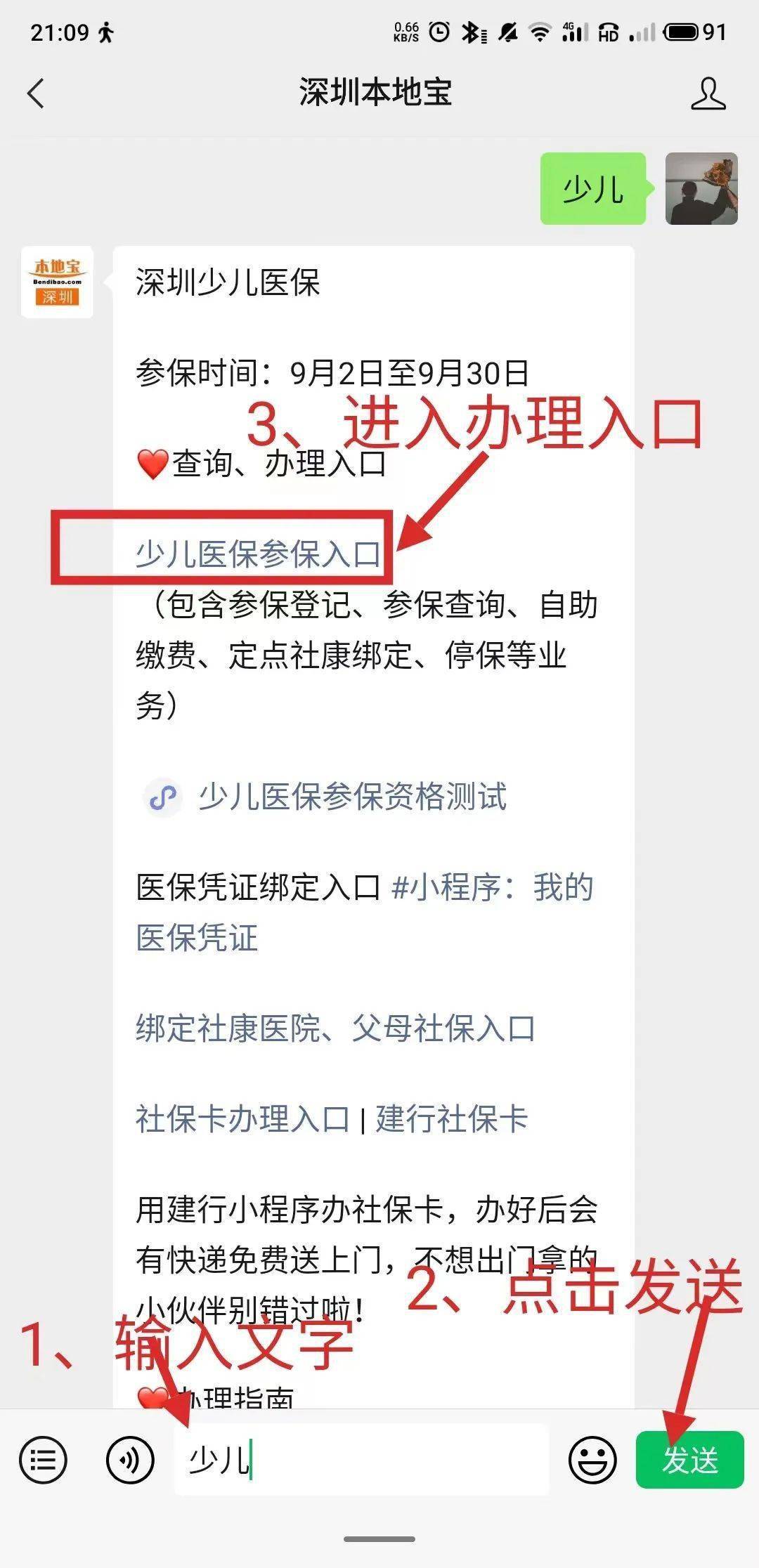 莱州最新深圳医保套现24小时微信方法分析(最方便真实的莱州深圳医保套现24小时微信怎么操作方法)