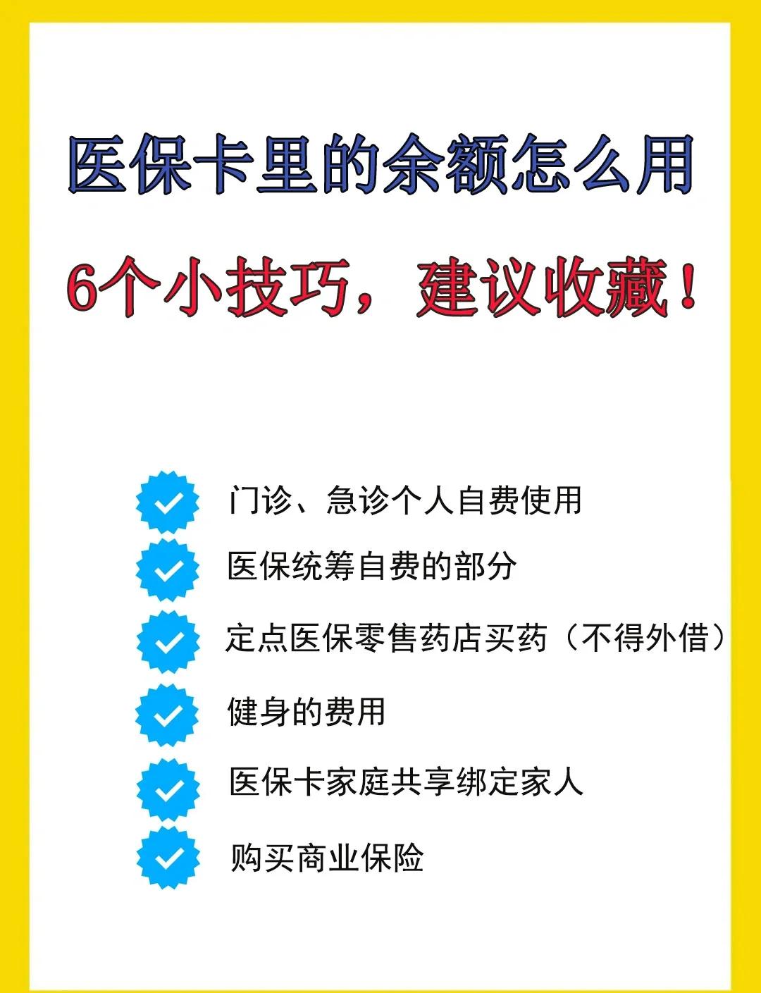 莱州最新急用钱套医保卡几个点方法分析(最方便真实的莱州套医保卡一般几个点方法)