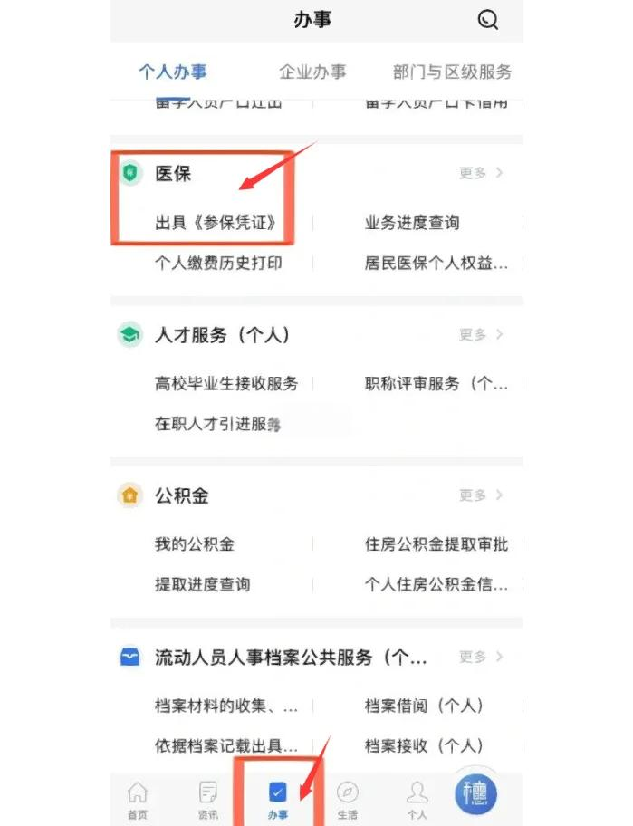 莱州最新深圳医保可以提取出来吗方法分析(最方便真实的莱州深圳医保可以提取出来吗怎么查方法)