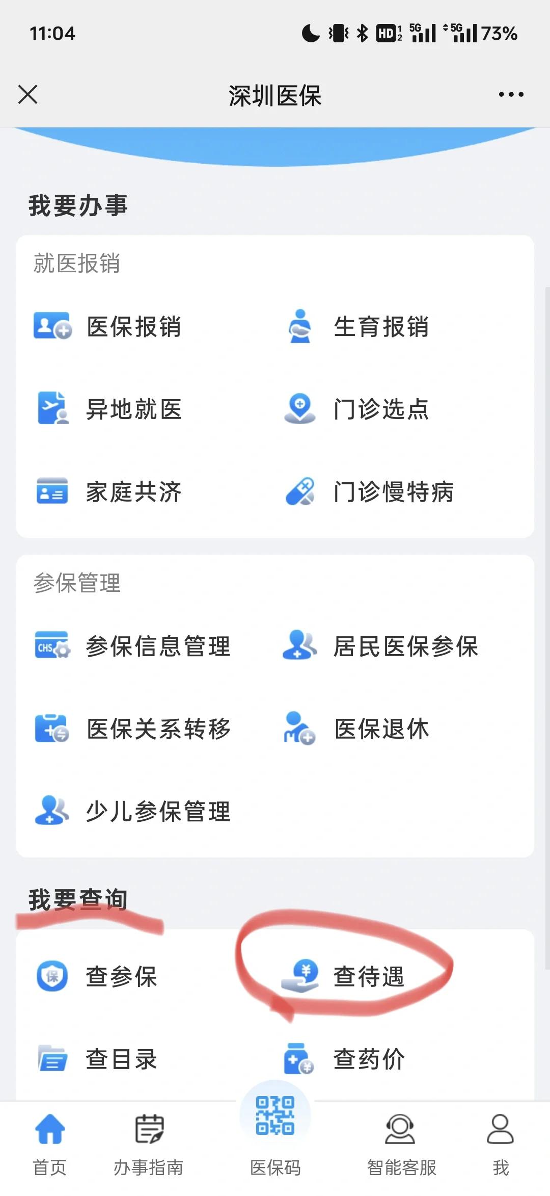莱州最新深圳医保余额怎么提取方法分析(最方便真实的莱州深圳医保的钱怎么提取出来方法)