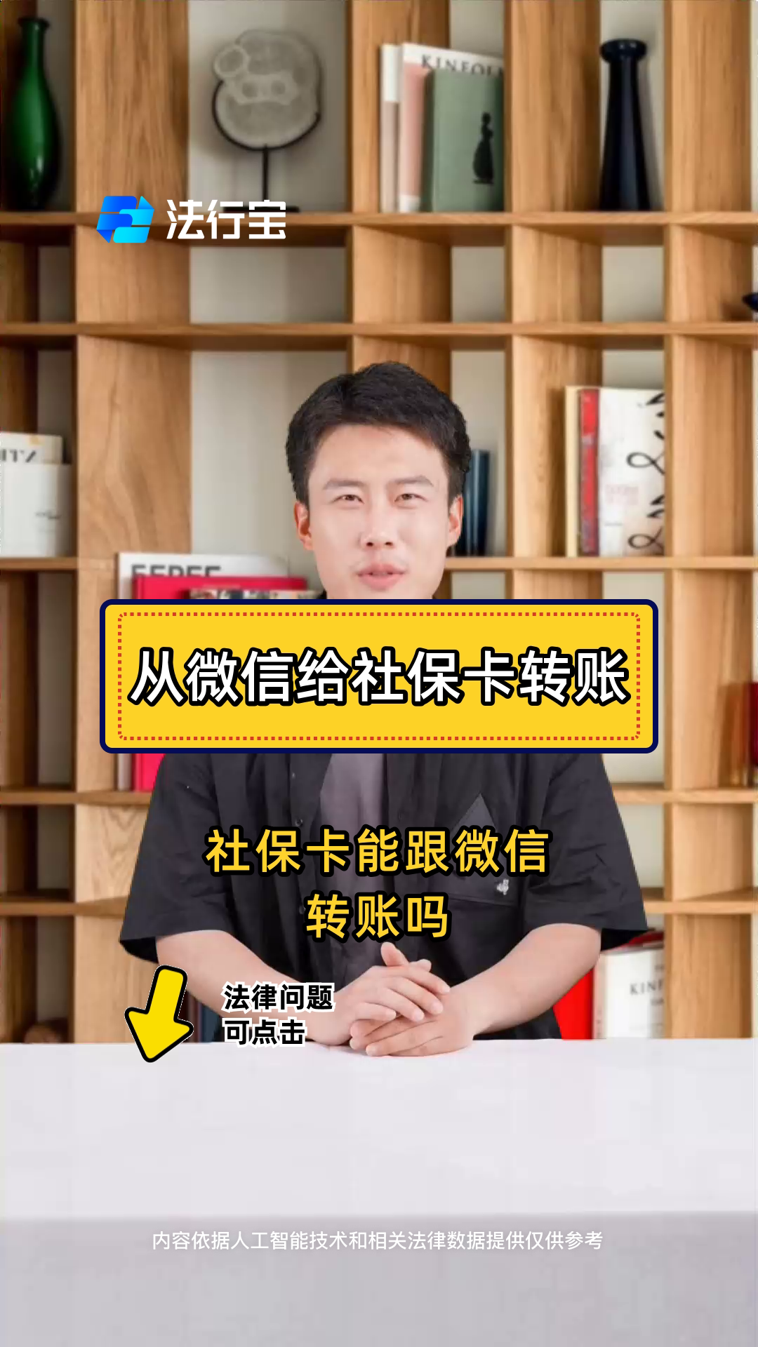 莱州最新微信刷社保卡方法分析(最方便真实的莱州微信上个社保卡如何用来支付方法)