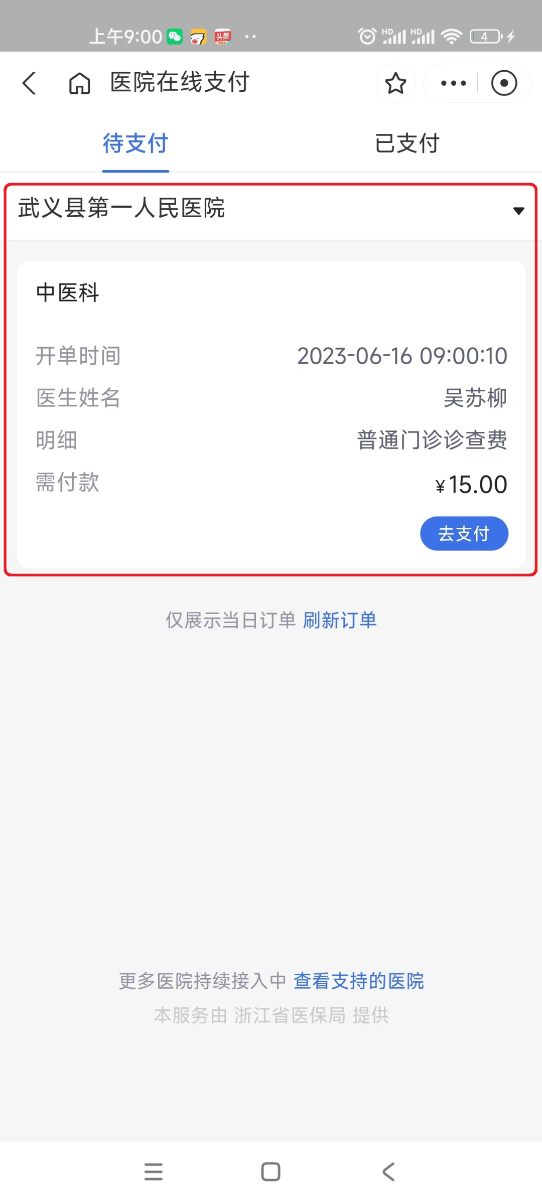 莱州最新医保24小时咨询电话人工方法分析(最方便真实的莱州医保热线24小时人工服务电话的详细信息方法)