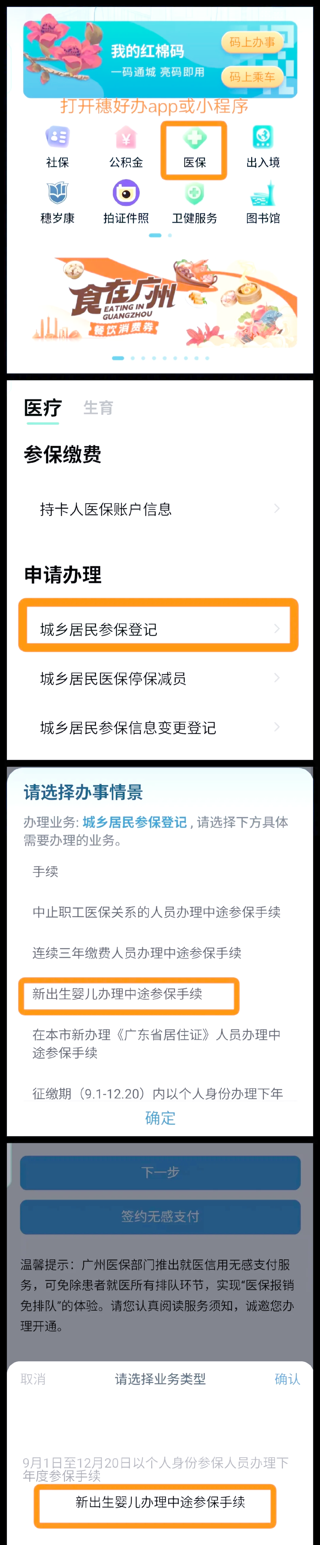莱州最新广州医保卡怎么套出来方法分析(最方便真实的莱州广州医保卡里的钱能取出来吗?怎么取?能取多少?方法)