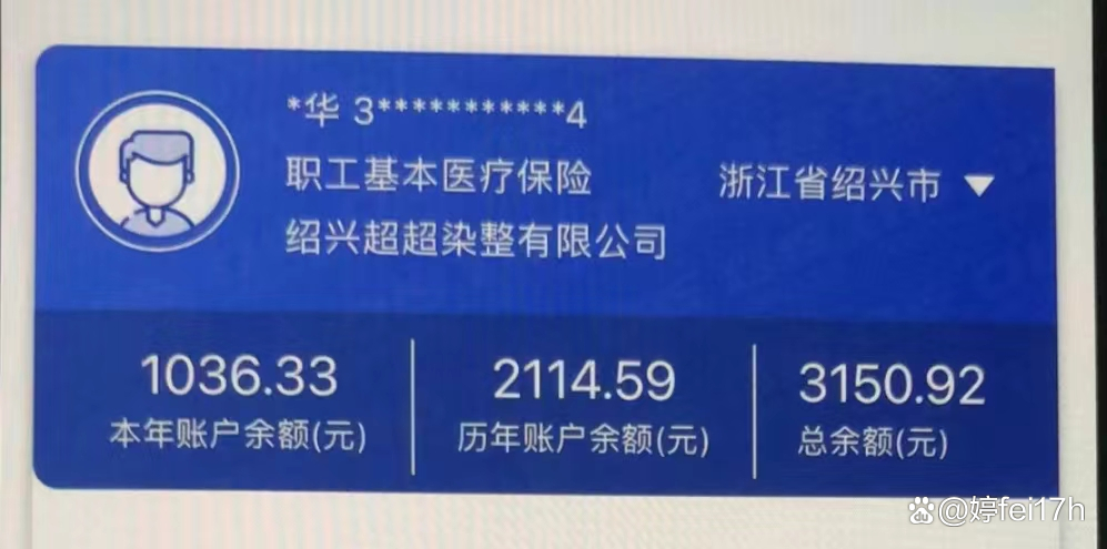 莱州最新医保卡余额应该提取出来吗方法分析(最方便真实的莱州医保卡余额能取出来当现金用吗方法)