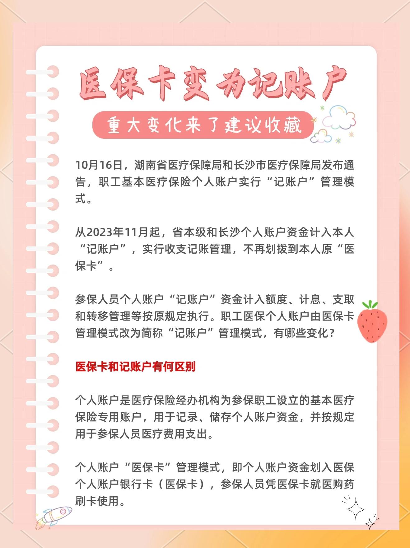 莱州最新医保卡余额怎么转移到新账户方法分析(最方便真实的莱州医保卡钱怎么转移到新医保卡方法)
