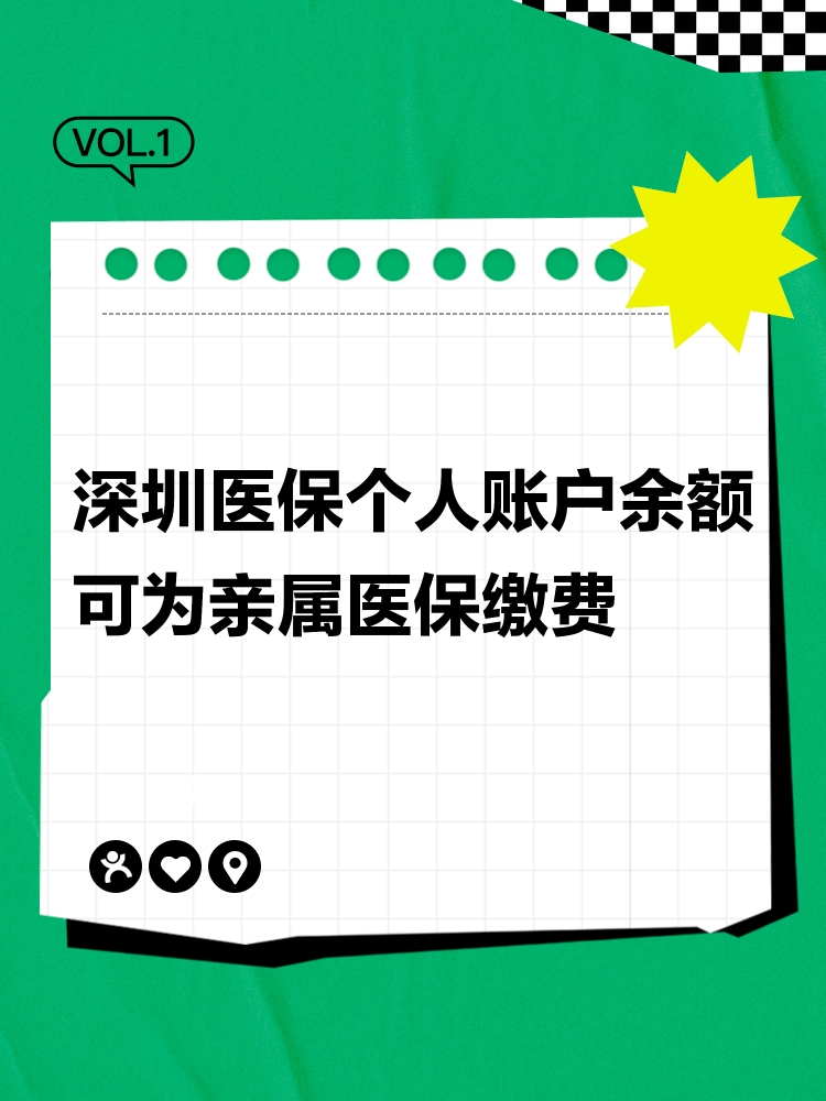 莱州最新深圳医保个人帐户提取方法分析(最方便真实的莱州深圳医保个人帐户提取流程方法)