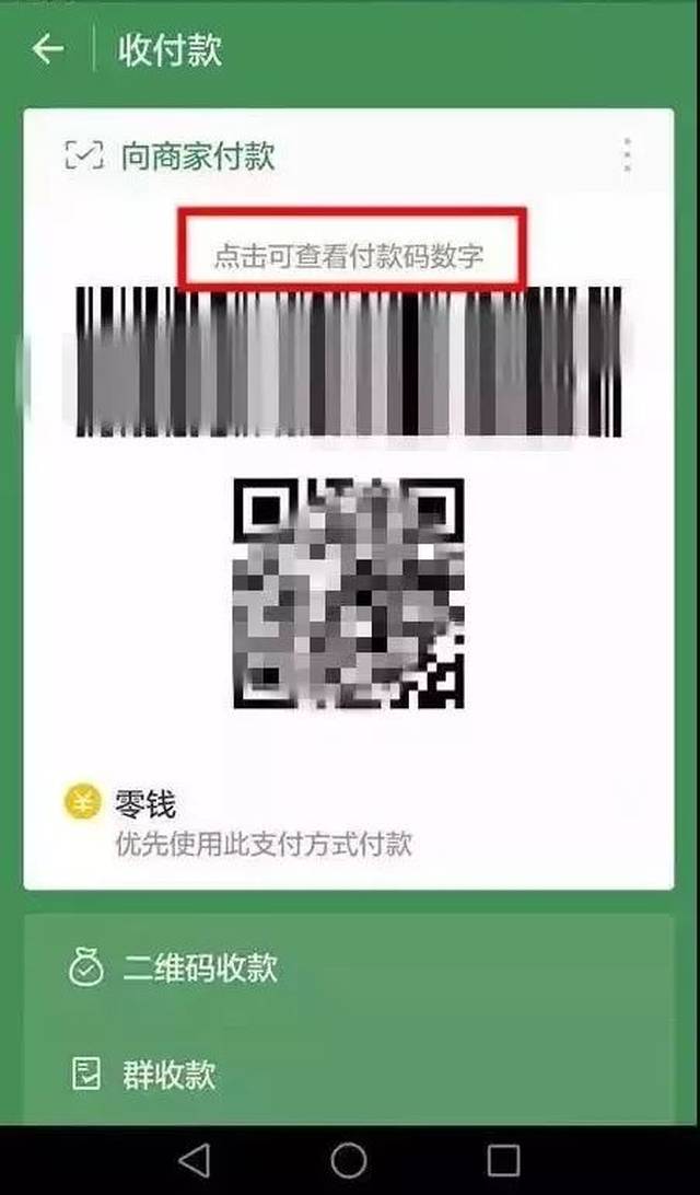 莱州最新24小时在线收微信方法分析(最方便真实的莱州如何微信24小时收钱方法)