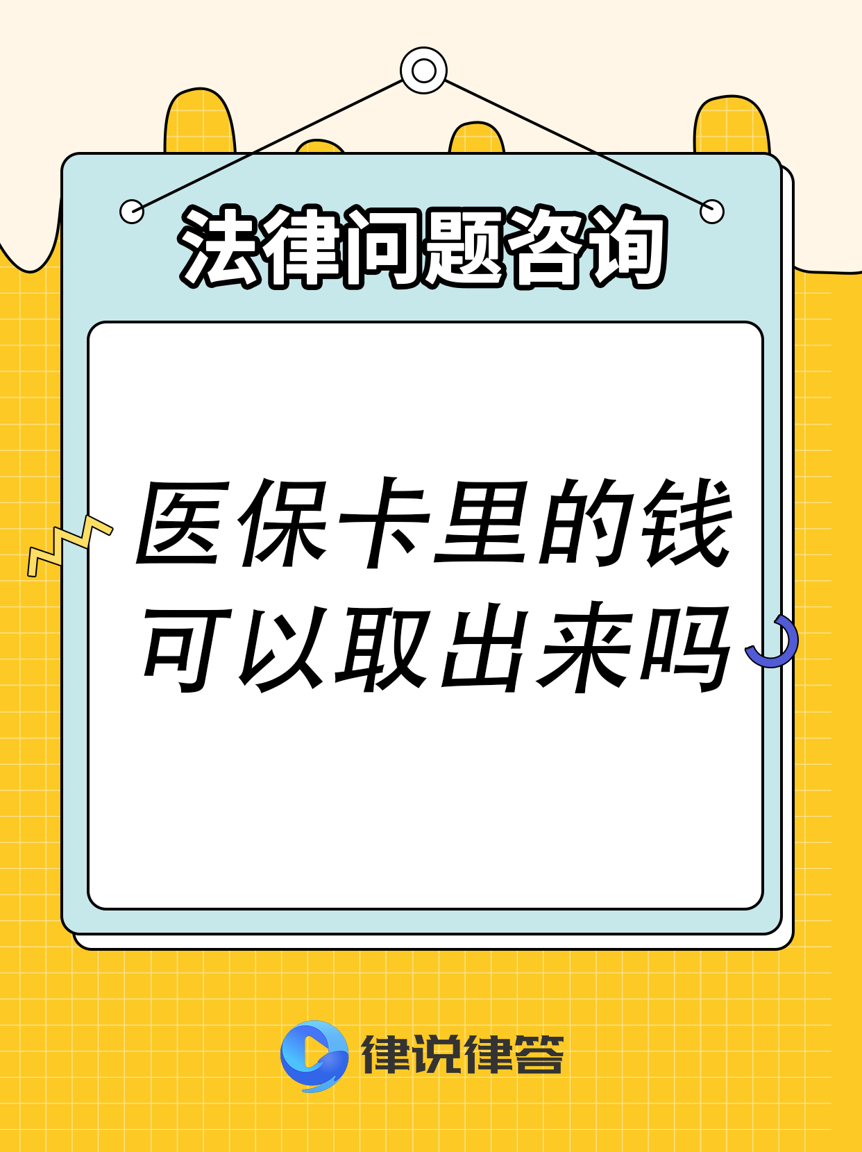 莱州最新急用钱医保卡套取联系方式方法分析(最方便真实的莱州医保提取24小时微信方法)