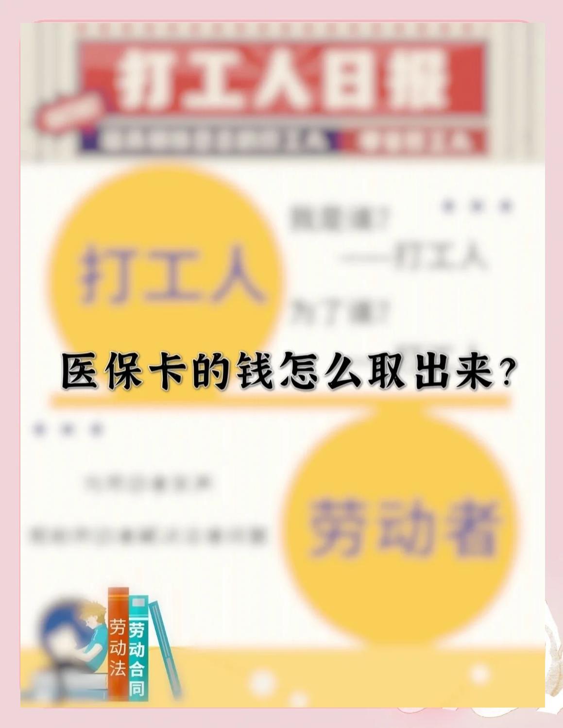 莱州最新医保卡如何套取现金方法分析(最方便真实的莱州医保卡套取现金操作25个点方法)