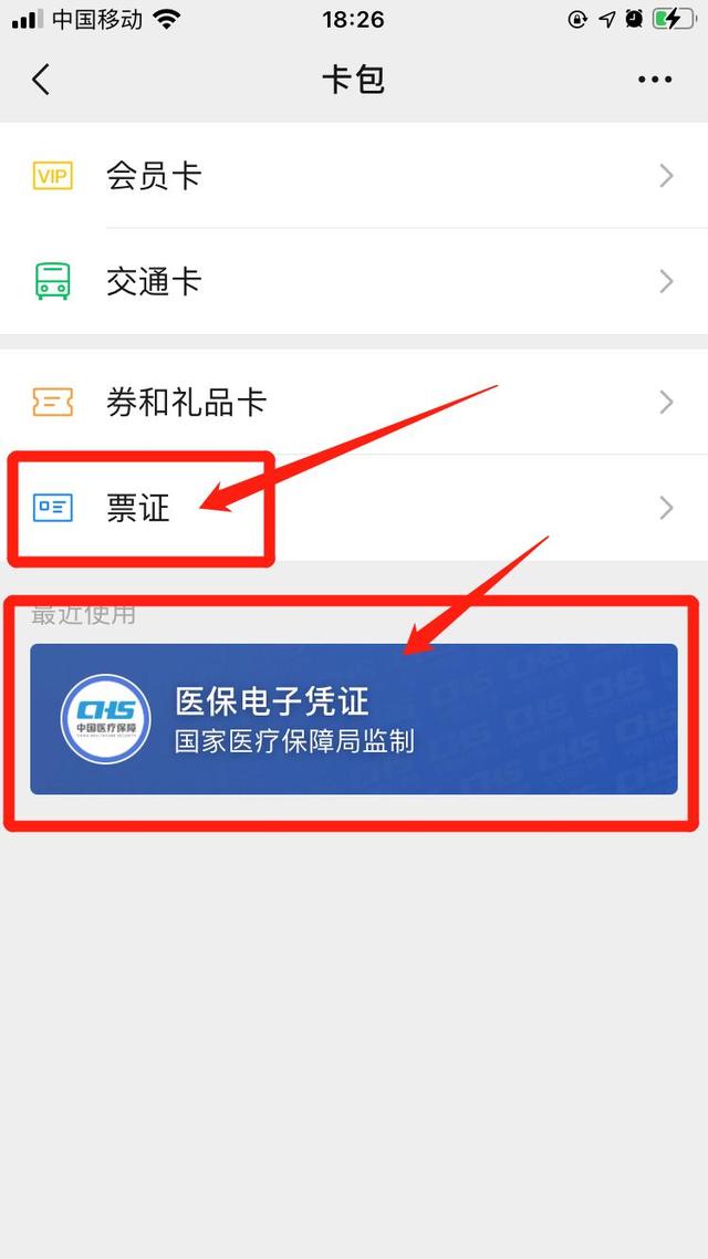 莱州最新医保提取中介联系微信方法分析(最方便真实的莱州微信医保提现是真的吗方法)
