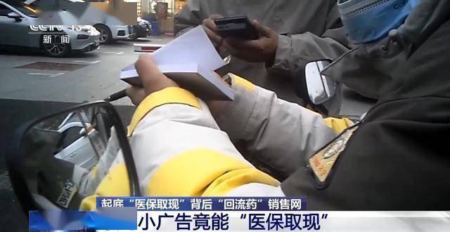 莱州最新我医保套现了6000元怎么办方法分析(最方便真实的莱州医保套现对个人有影响吗方法)