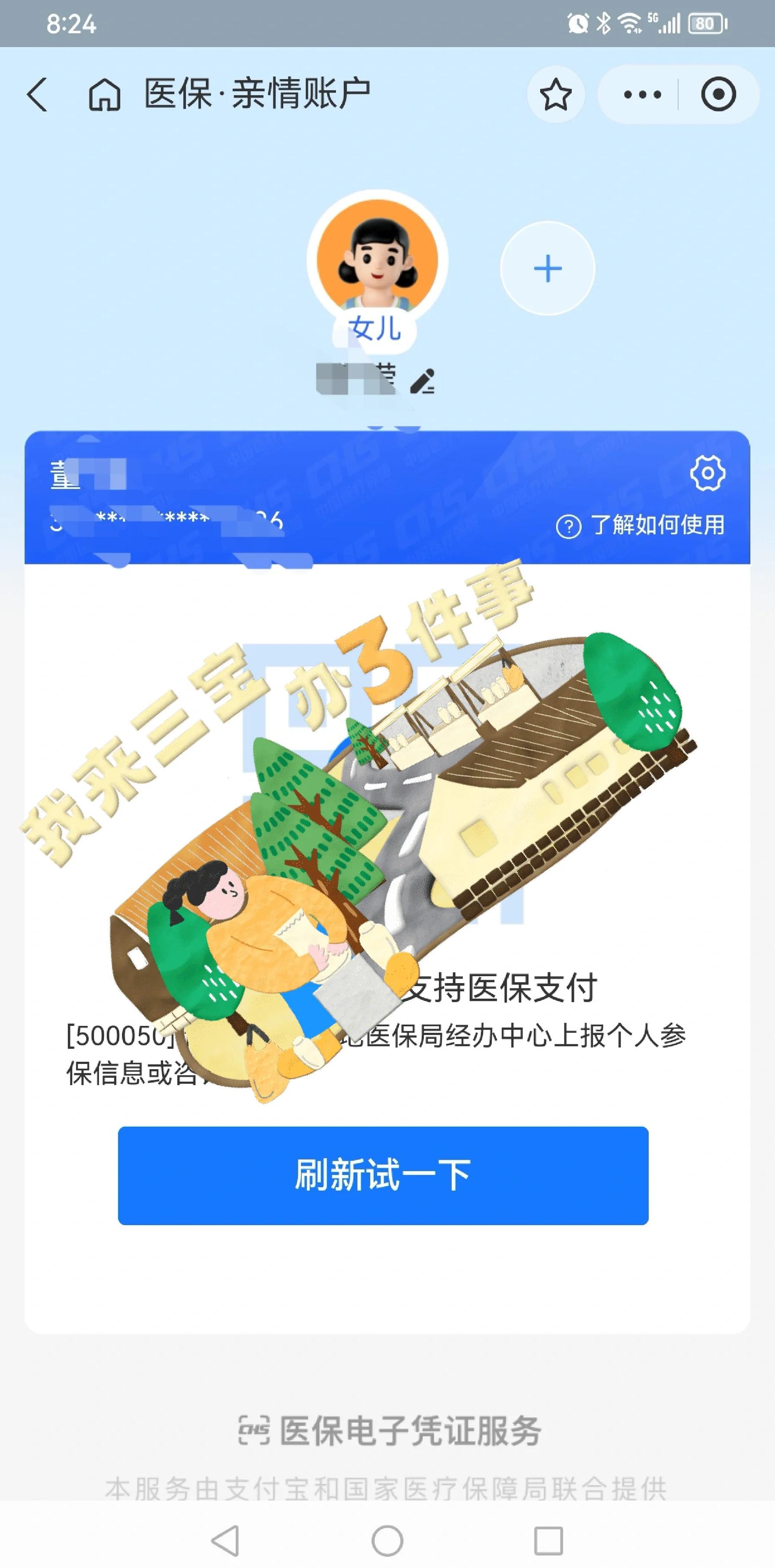 莱州最新医保卡提取现金方法app方法分析(最方便真实的莱州医保卡提取现金方法嶶新qw413612助君取出方法)