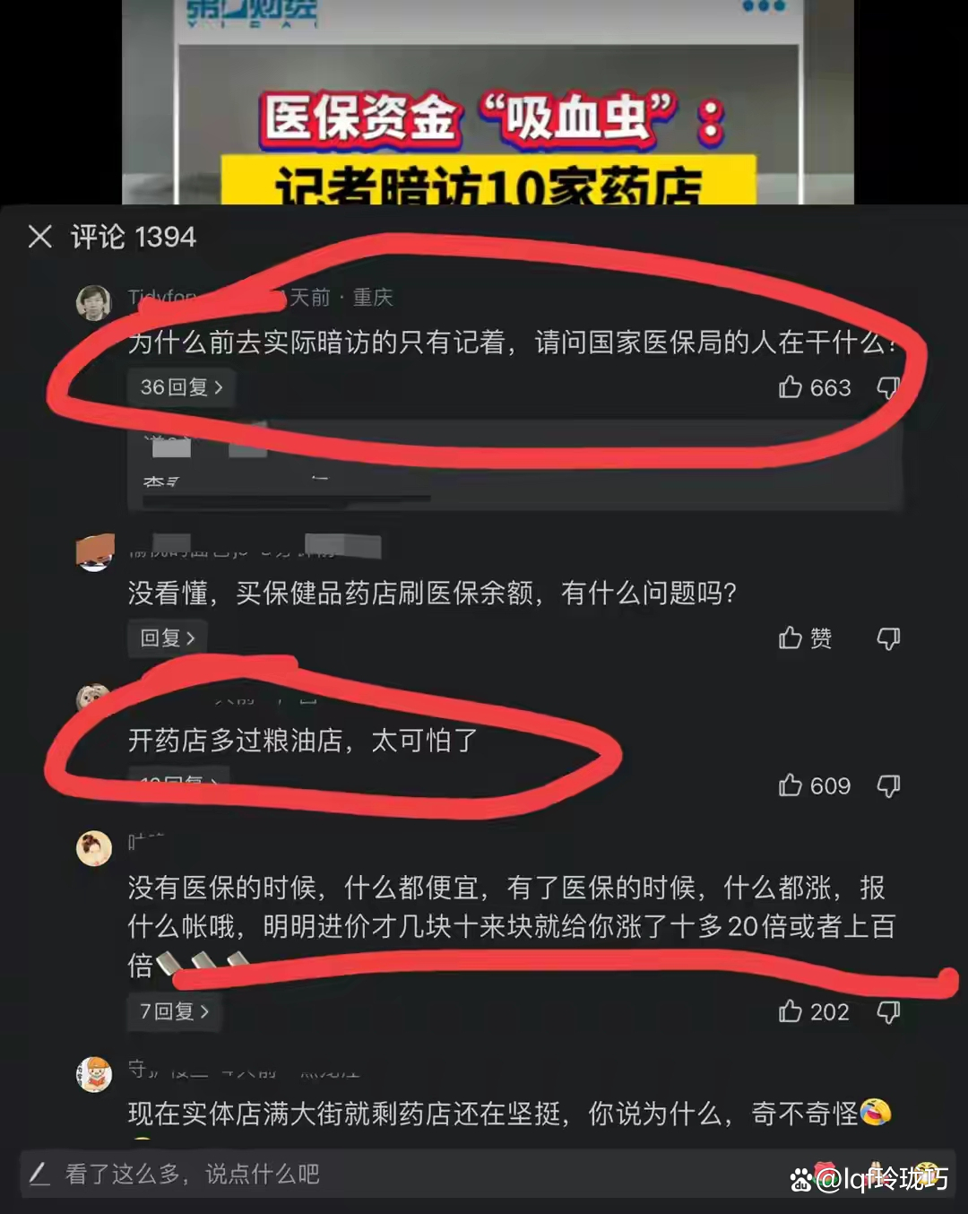 莱州最新怎么跟药店老板说套医保方法分析(最方便真实的莱州怎么让药店给我套医保钱方法)