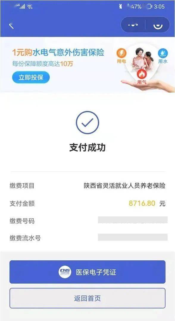 莱州最新社保套现24小时微信方法分析(最方便真实的莱州社保套现24小时微信能用吗方法)