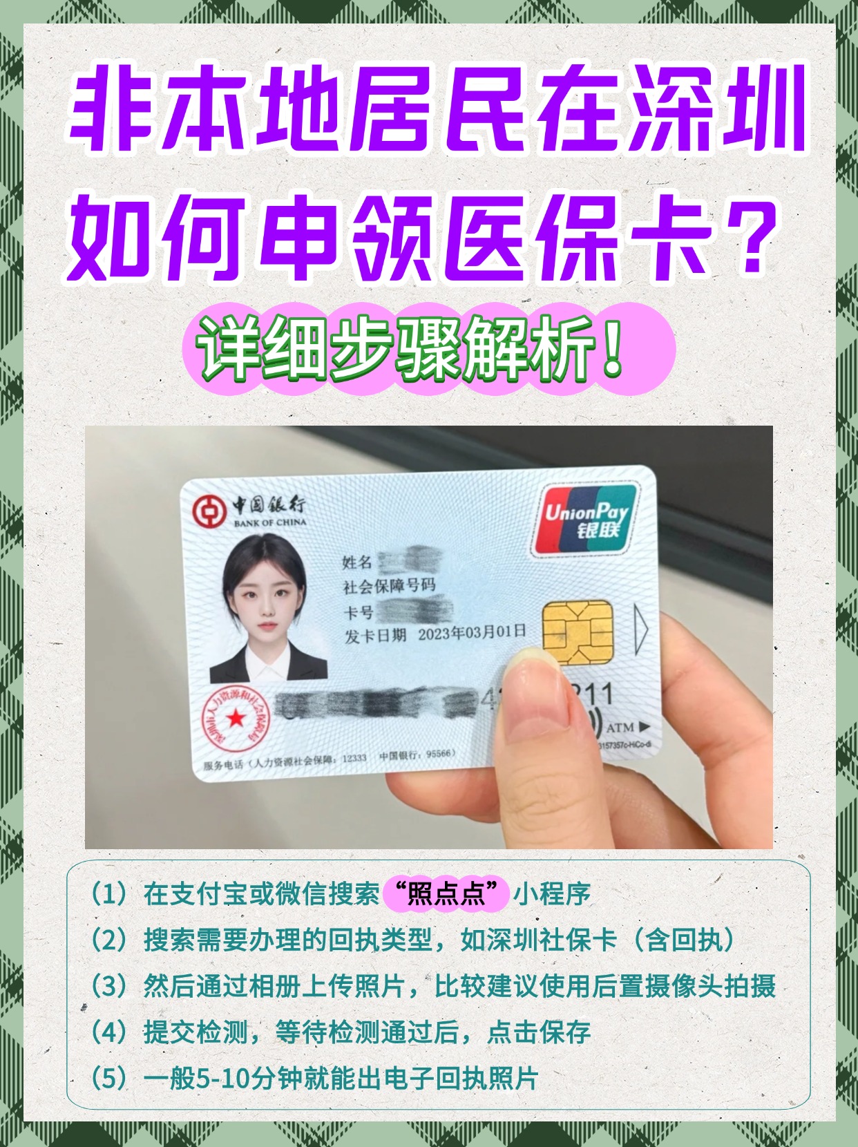 莱州最新医保卡提取现金方法2023方法分析(最方便真实的莱州医保卡提取现金方法2023最新方法)