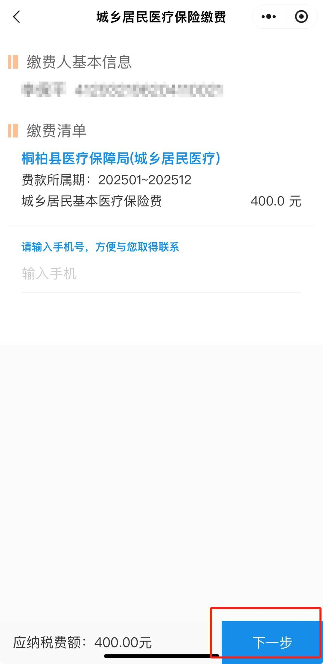 莱州最新24小时在线套医保微信方法分析(最方便真实的莱州24小时高价回收医保方法)
