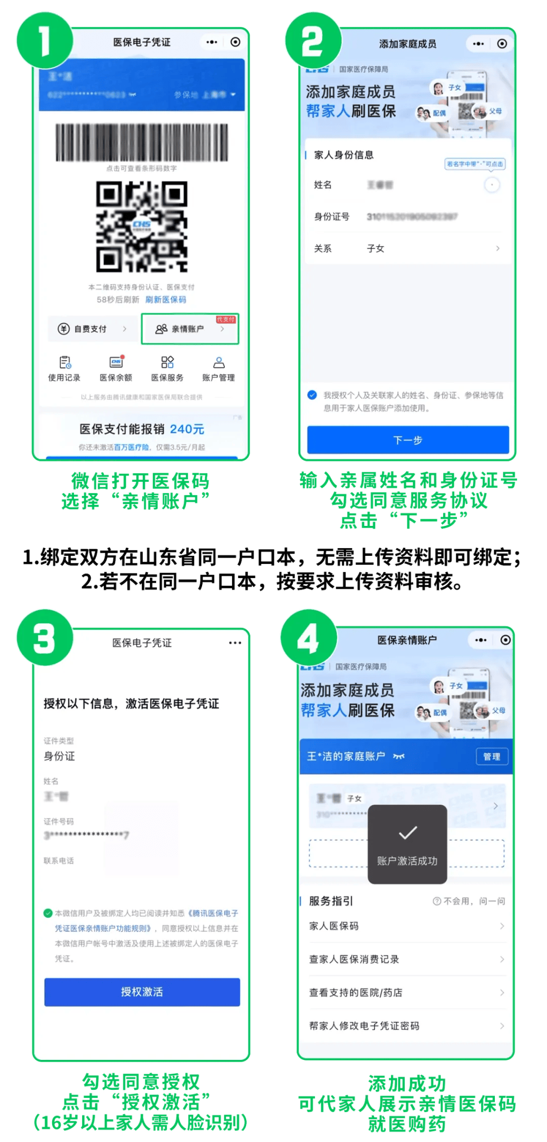 莱州最新医保取现24小时微信方法分析(最方便真实的莱州医保取现24小时微信怎么弄方法)