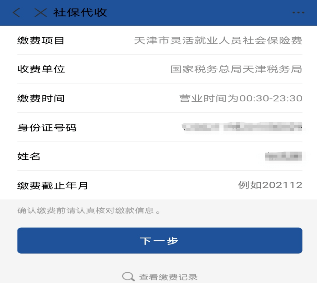 莱州最新北京社保套现24小时微信方法分析(最方便真实的莱州北京社保账户余额怎么提现方法)