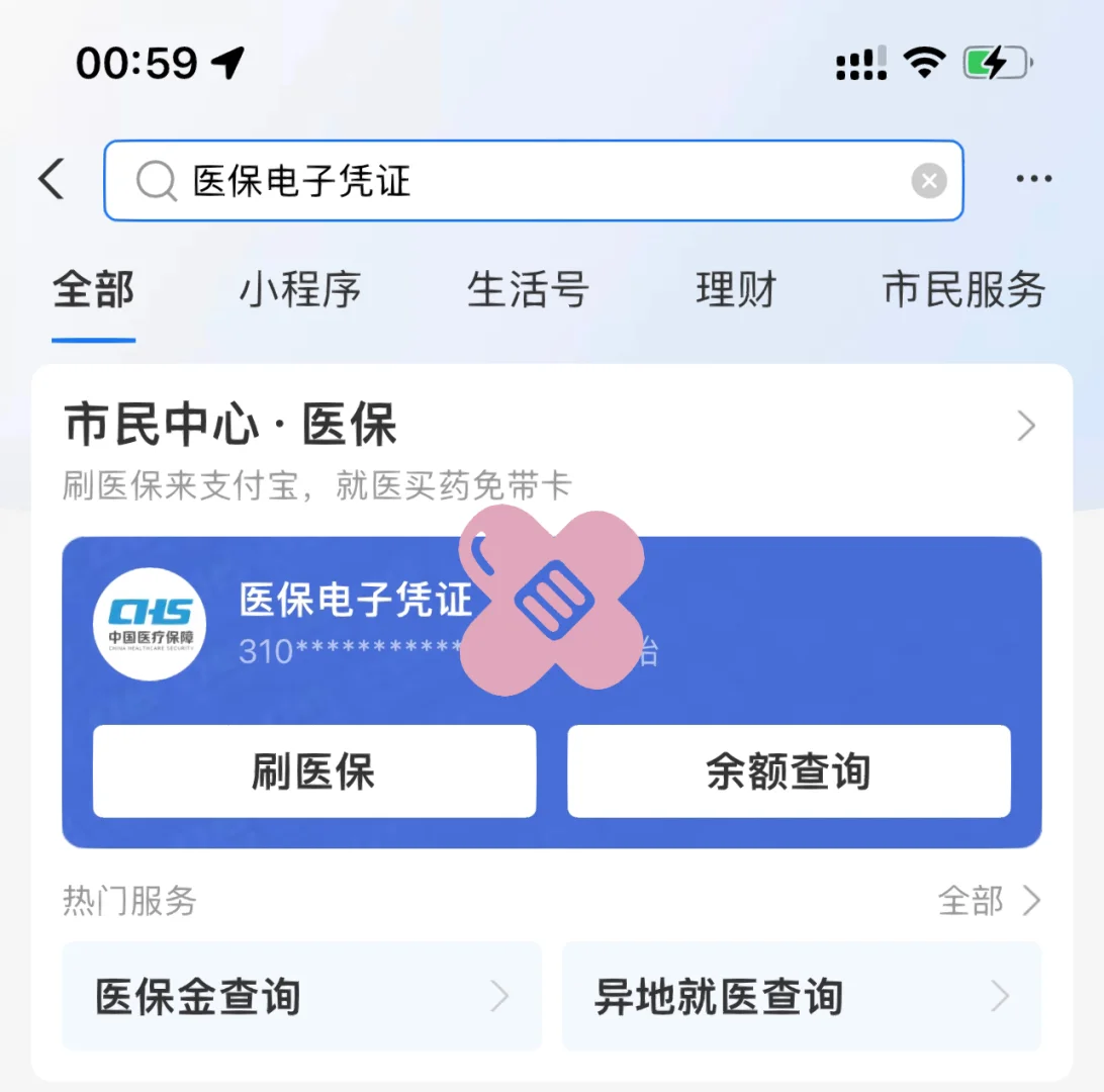 莱州最新上海医保卡取现5000方法分析(最方便真实的莱州上海医保卡取现中介方法)