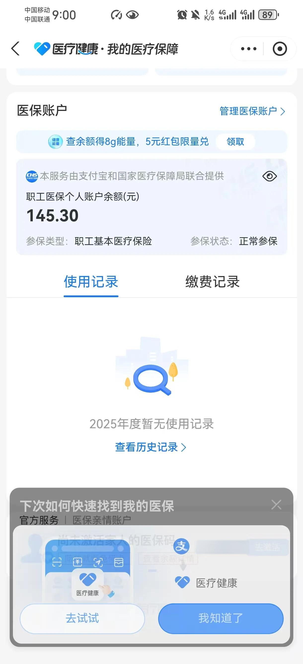 莱州最新深圳医保卡余额提取方法分析(最方便真实的莱州深圳医保卡余额提取流程方法)