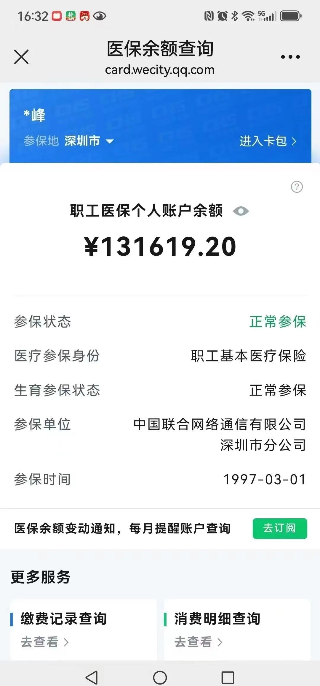 莱州最新医保卡余额提取方式方法分析(最方便真实的莱州医保卡余额提取方式怎么选方法)