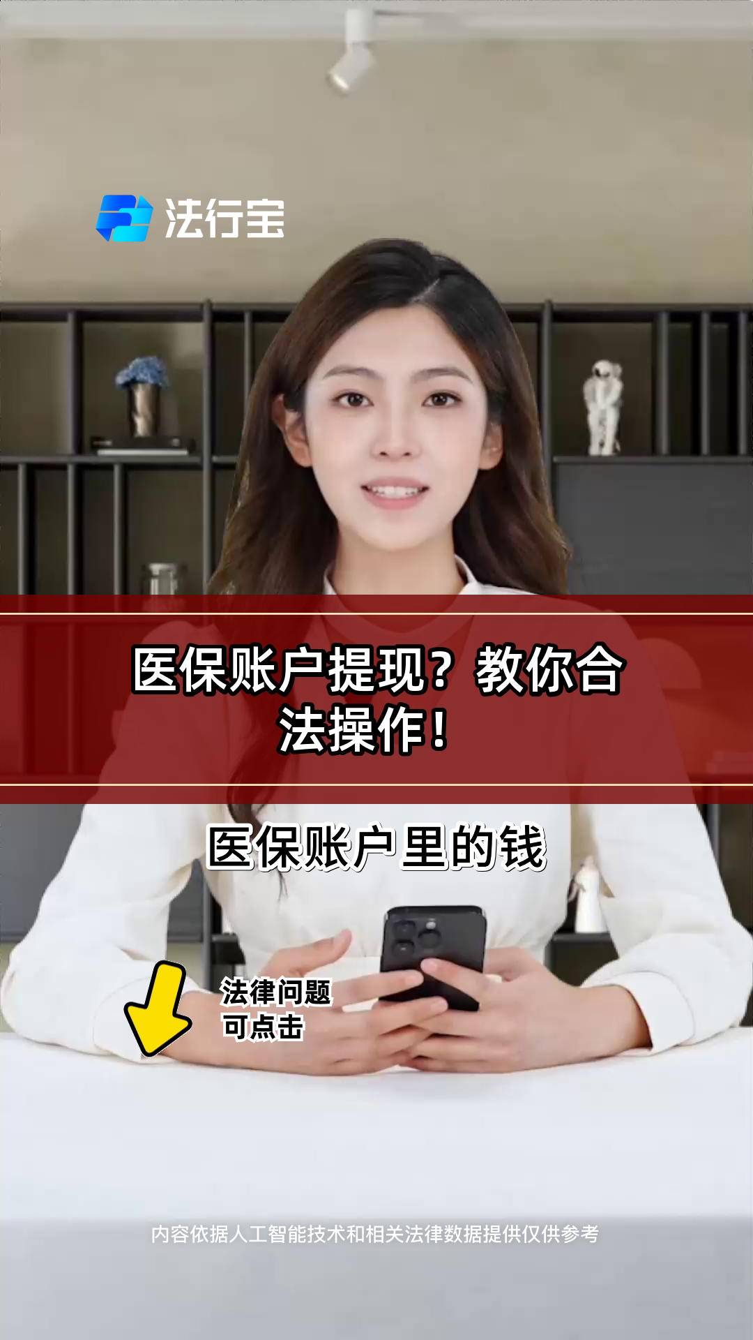 莱州深圳医保提现怎么提取出来的简单介绍