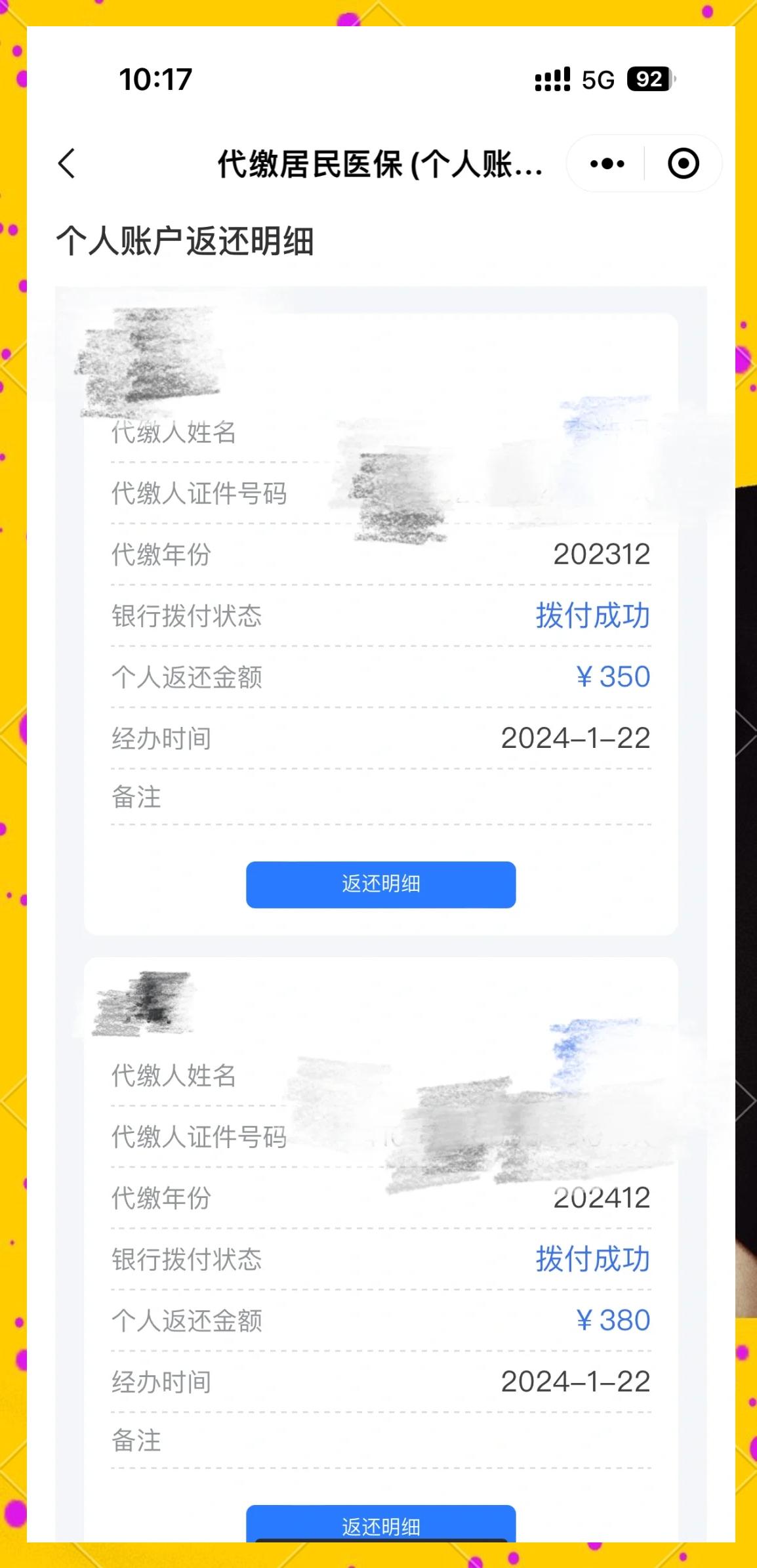 莱州最新医保卡的钱转到微信方法分析(最方便真实的莱州医保卡转入钱方法)