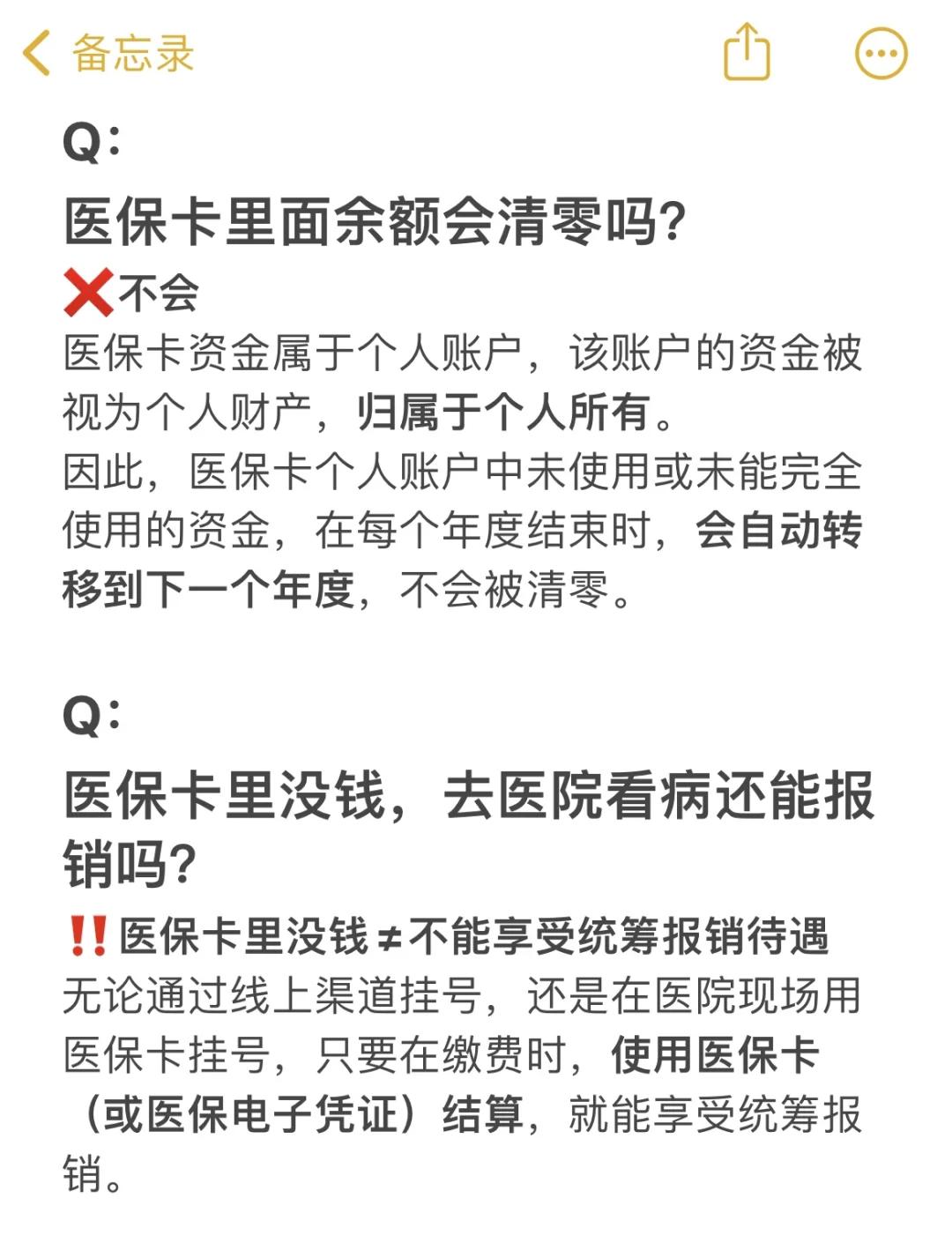 莱州最新医保卡余额提现会有什么后果方法分析(最方便真实的莱州医保卡里的钱提现了有什么后果?方法)