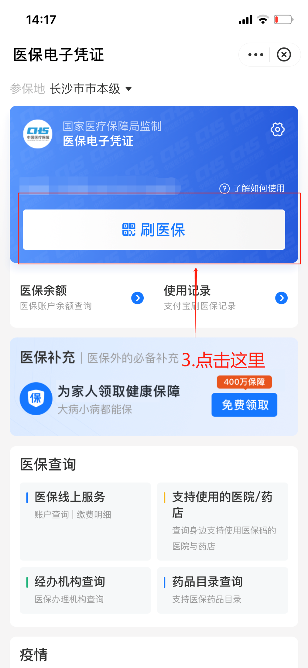 莱州最新医保套现怎么套啊方法分析(最方便真实的莱州医保套现怎么套啊安全吗方法)
