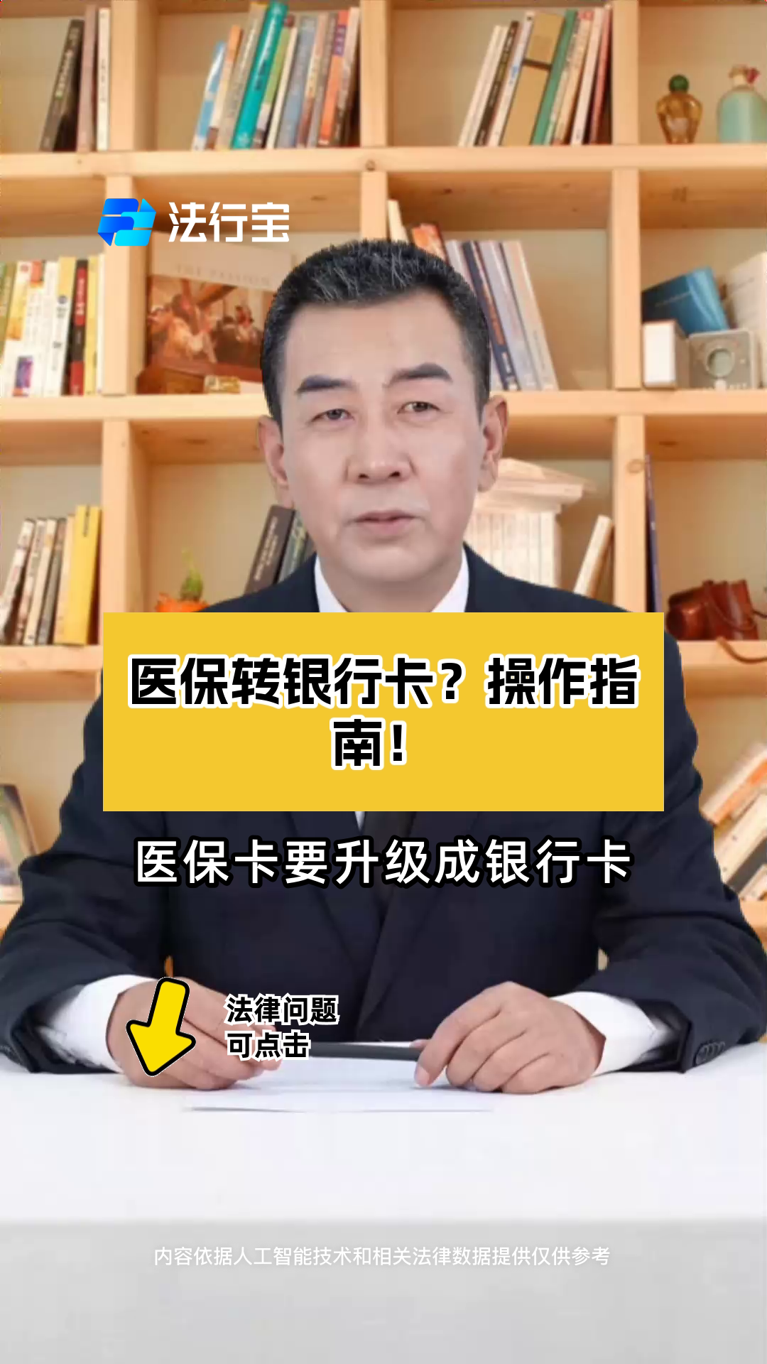 莱州最新医保卡套取现金操作2019方法分析(最方便真实的莱州医保卡套取现金操作25个点嶶新qw413612诚安转出方法)