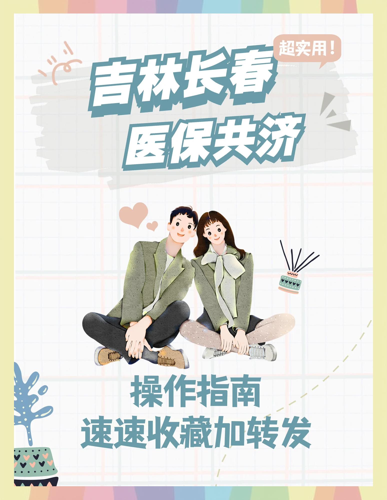 莱州最新在线套医保卡微信方法分析(最方便真实的莱州在线套医保卡微信怎么弄方法)