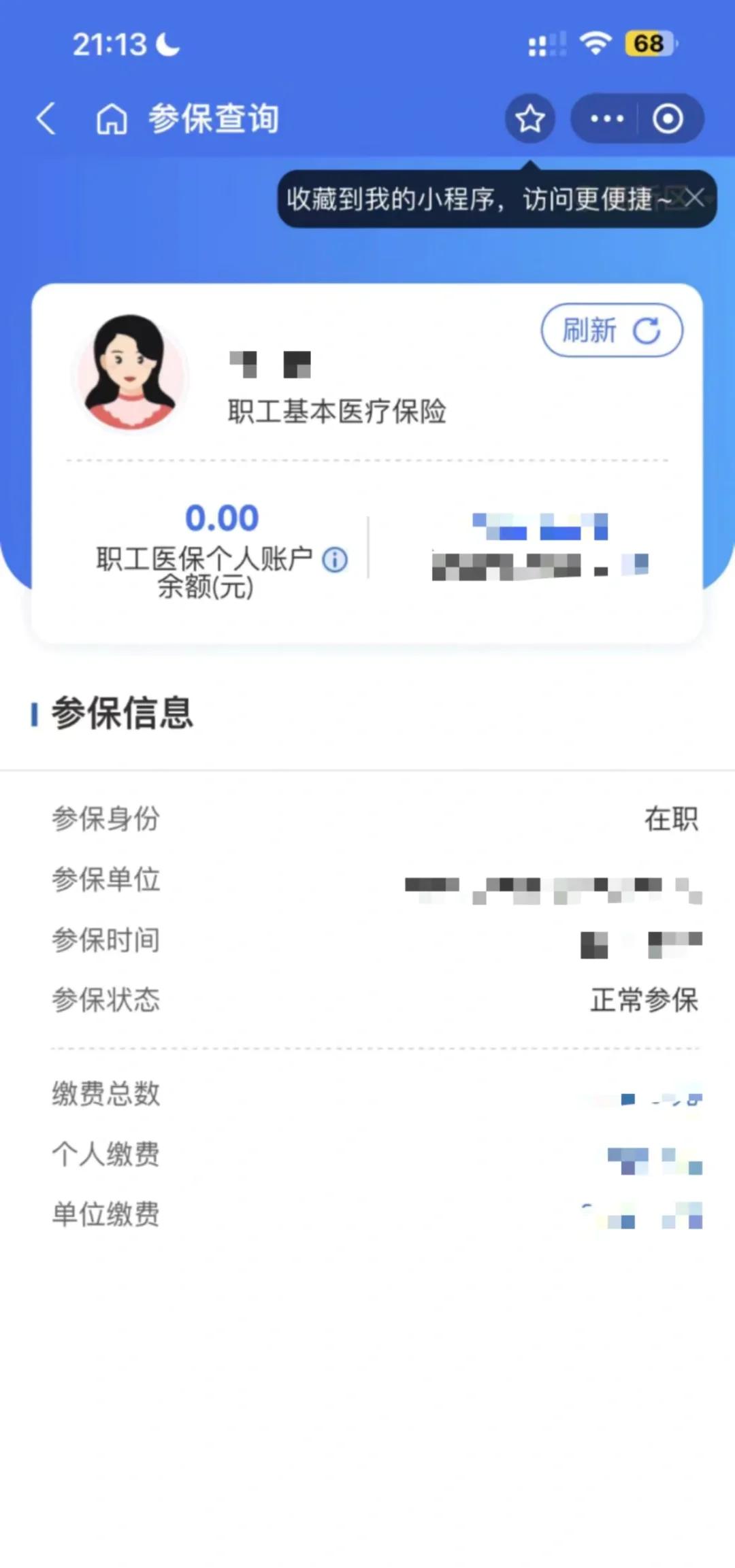 莱州最新医保卡余额转移要多久方法分析(最方便真实的莱州医保卡余额转移要多久到账方法)