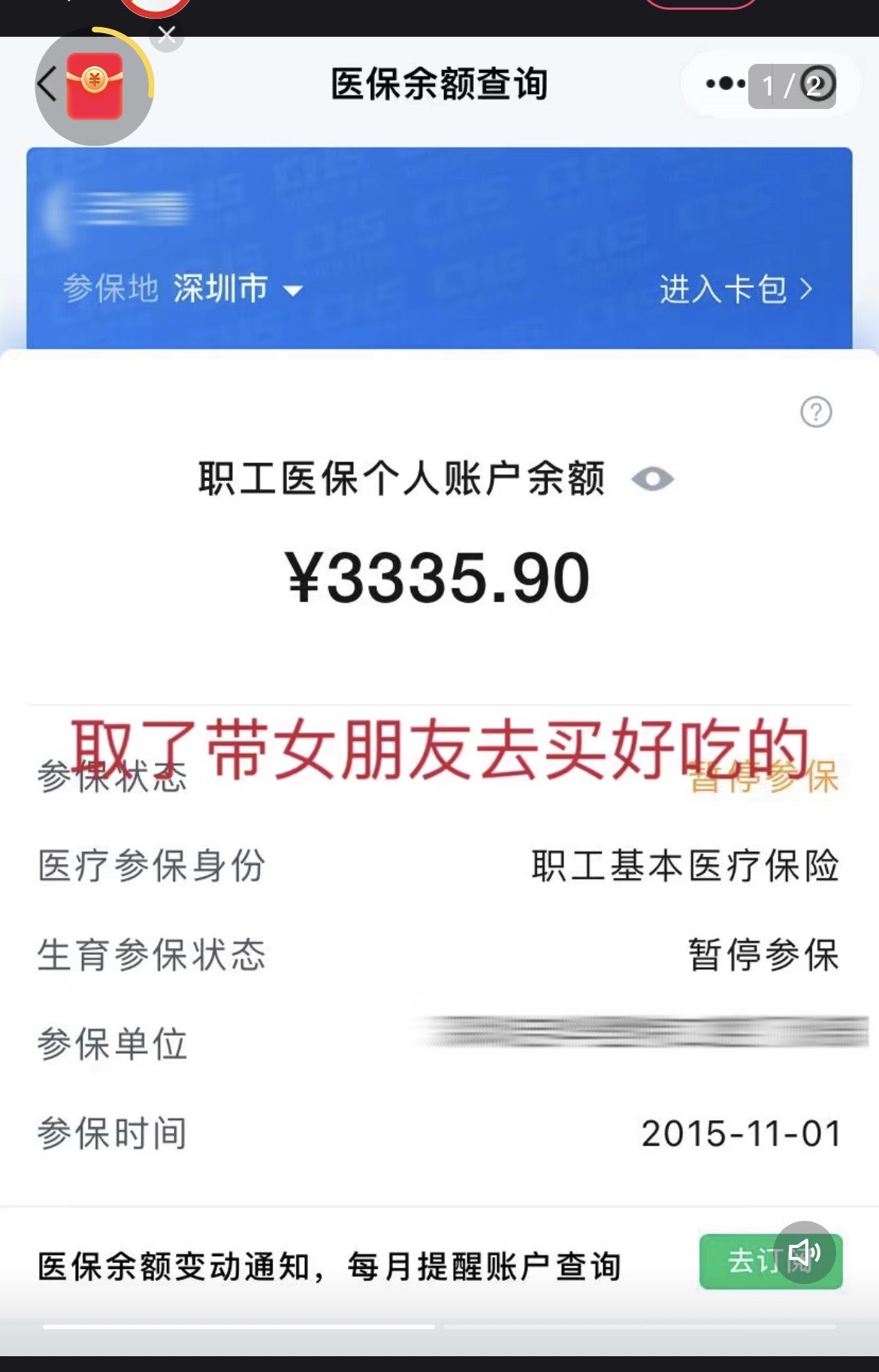 莱州最新医保卡余额能取出来吗方法分析(最方便真实的莱州父亲死亡医保卡余额能取出来吗方法)