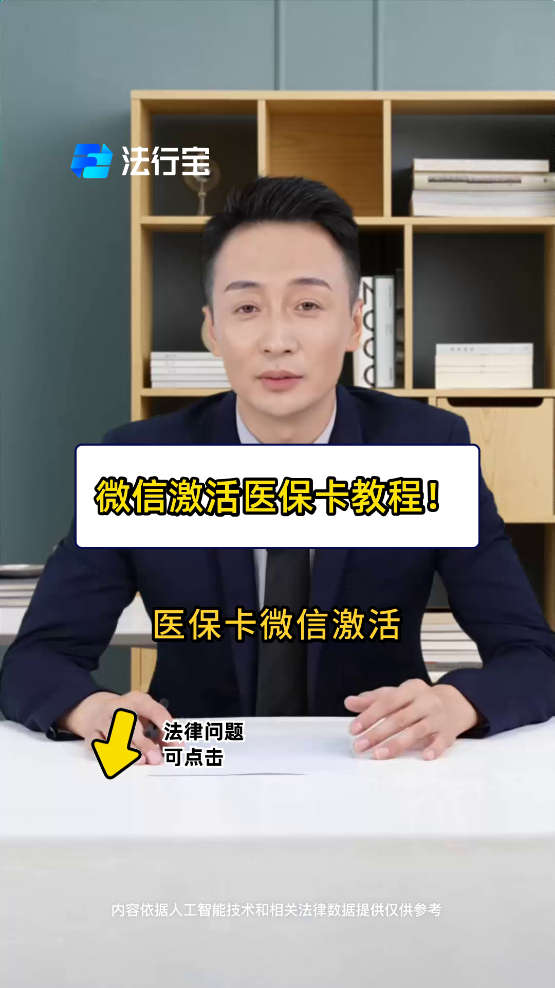 莱州最新医保卡能线上激活吗方法分析(最方便真实的莱州医保卡在网上激活可以吗方法)